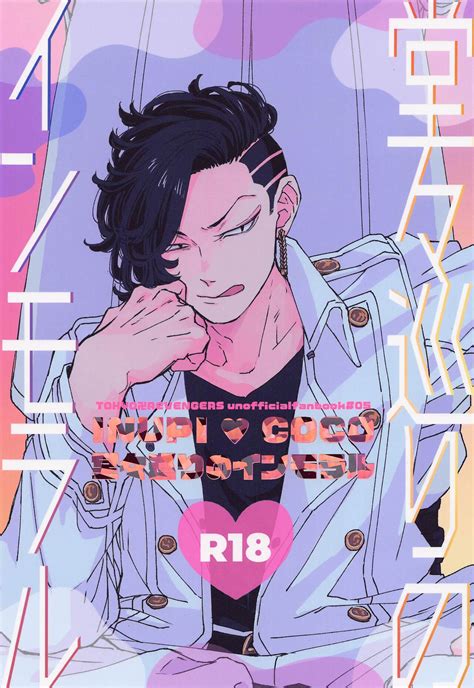 MyReadingManga Page 316 Of 2932 Boy S Love Yaoi Bara Manga Yaoi Anime Gay Movie And