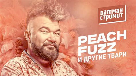 Ватман стримит: Новый цвет года и другие тренды. Жестокер. Ответы на ...