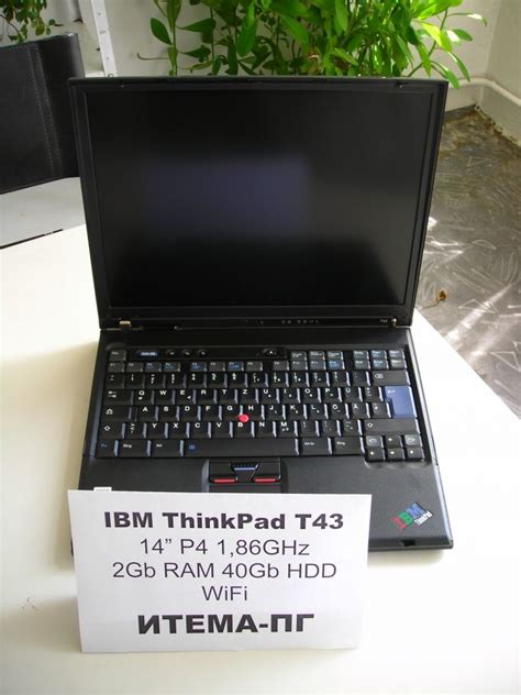 Ibm Thinkpad T43