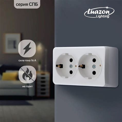 Розетка двухместная Luazon Lighting "СПБ", 16 А, с з/к, белая - купить ...