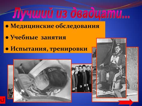 Юрий Гагарин - первый космонавт планеты Земля - презентация онлайн