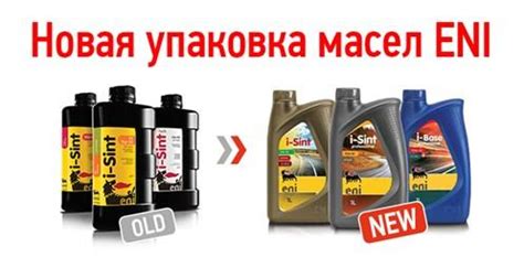 Масла Eni обновили упаковку - ua.MotoFocus.eu