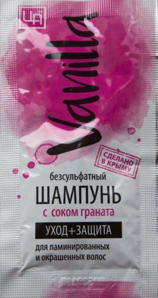 Шампунь Царство ароматов Безсульфатный с соком граната для ...