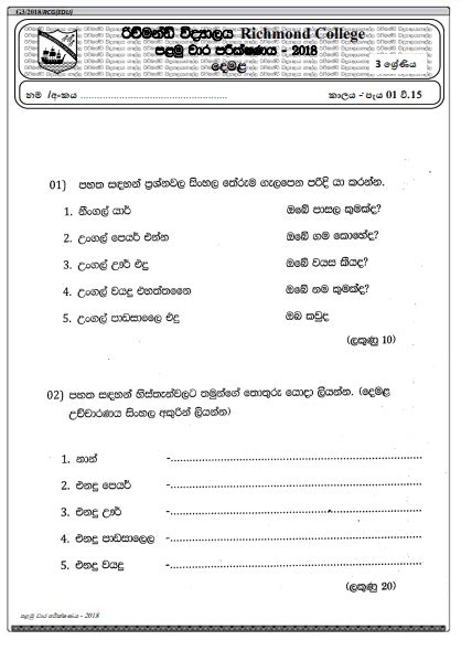 Grade 3 Tamil Paper 2018 Sinhala Medium Past Papers Wiki