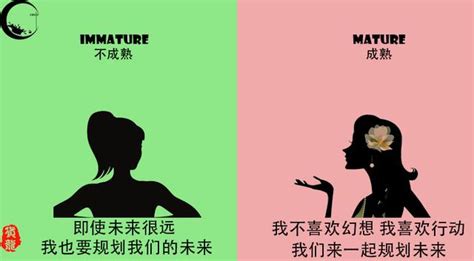 這6張圖告訴你，與成熟的女人和不成熟的女人談戀愛有什麼區別 每日頭條