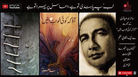 Sahir Ludhianvi S Great Poetry Lab Pe Pabandi To Hai Adeeb Online