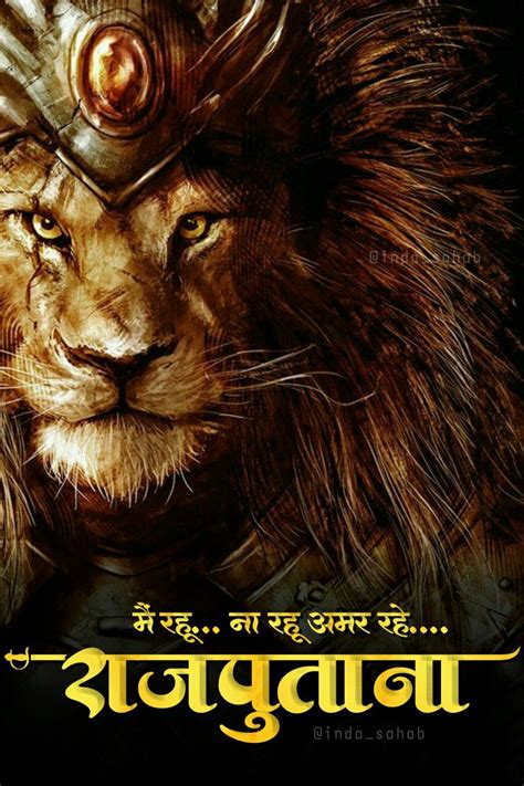 Rajput Logo Wallpapers Wallpaper Cave
