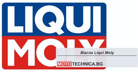 Масла Liqui Moly | Масла | Мототехника