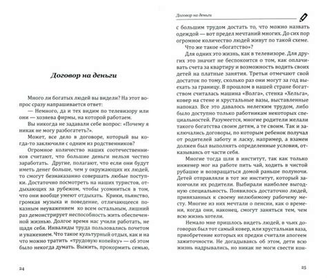 Книга: "Как изменить свою жизнь. Живи и радуйся" - Галина Шереметева ...