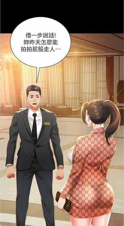 萌鬼饭店实录 萌鬼飯店實錄 1 7 nhentai hentai doujinshi and manga