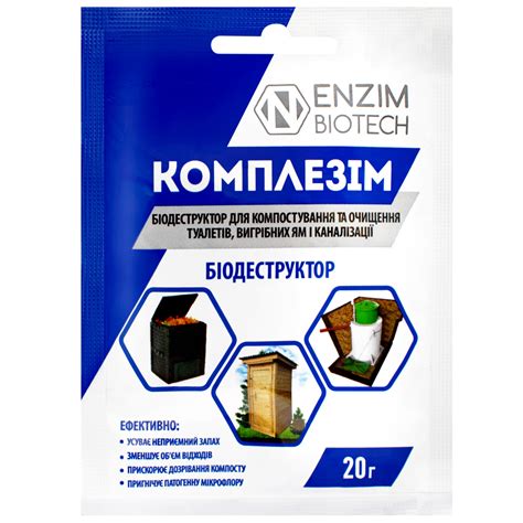 Биодеструктор Комплезим 20 г Enzim Agro - купить по лучшей цене в ...