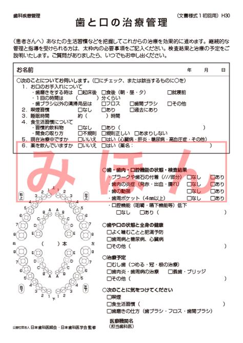 診療情報提供文書について | 一世出版株式会社