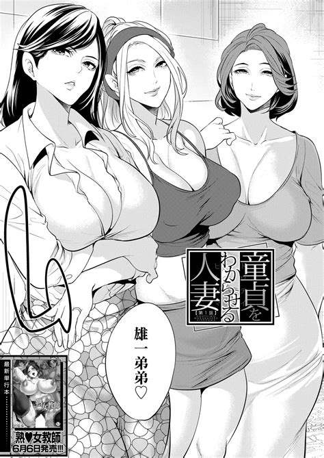 DOUTEIWO WAKARASERU HITODUMA Ch Page Nhentai Hentai Doujinshi And Manga
