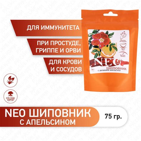 Русские корни / Напиток из ягод шиповника НеоШиповник с дольками ...