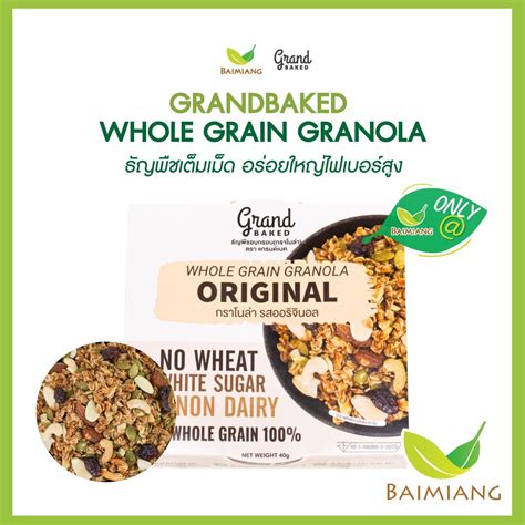 Grand Baked Granola Original 40 G 04069 Baimiang Healthy Shop