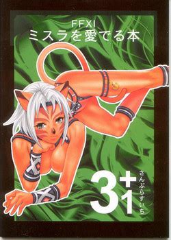 Parody Final Fantasy Xi Nhentai Hentai Doujinshi And Manga