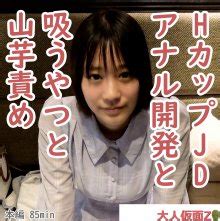 FileJoker Exclusive FC2 PPV 4398557 Kana 20 Anal Development Was Performed On The