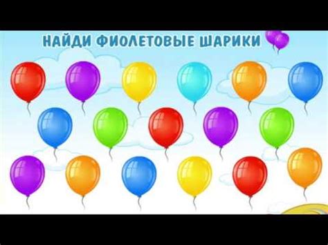 УЧИМ ЦВЕТА на русском языке красный желтый оранжевый зеленый голубой ...