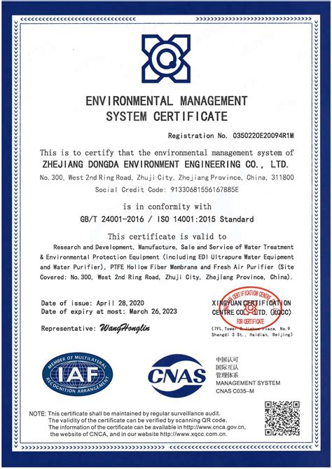 CERTIFICATES_English_普通文章_浙江东大环境工程有限公司