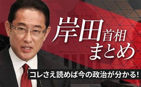 支持率低下でも株価は上昇！岸田首相の成功への道は？ 真実のコンパス