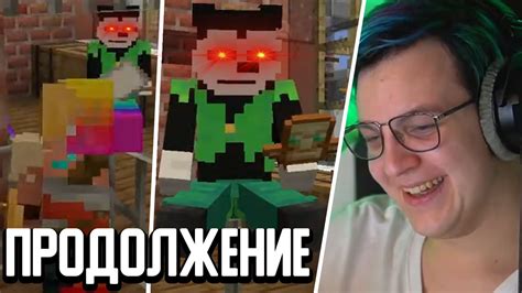 ПРОДОЛЖЕНИЕ СЮЖЕТА С МЭШОМ ДОТЕРОМ - YouTube