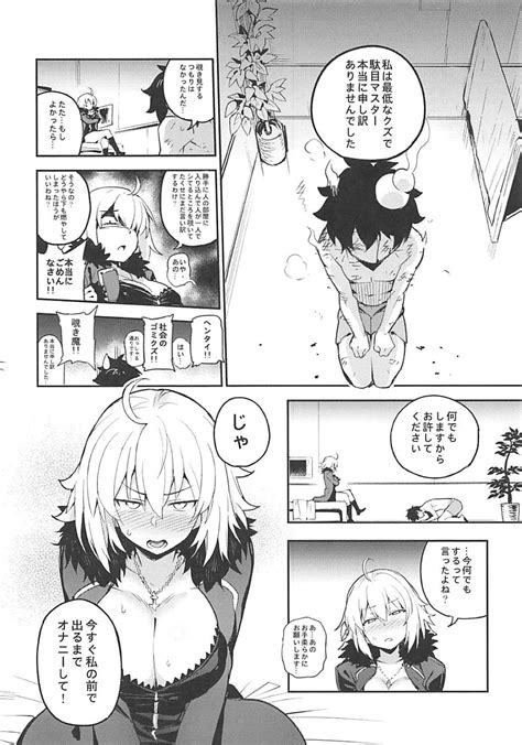 Onanie Dake Nara Daijoubu Page Nhentai Hentai Doujinshi And Manga