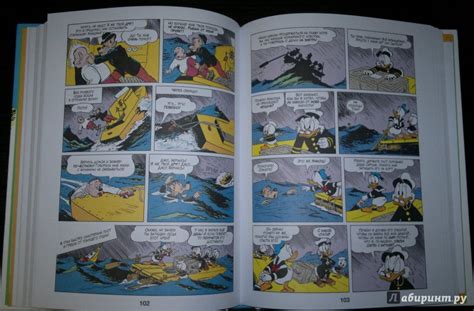 Книга: Дядюшка Скрудж. Всего лишь бедный старичок - Карл Баркс. Купить ...