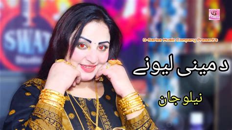 Pashto New Song Neelo Jan Da Meeni Lewaney Pashto New Hd