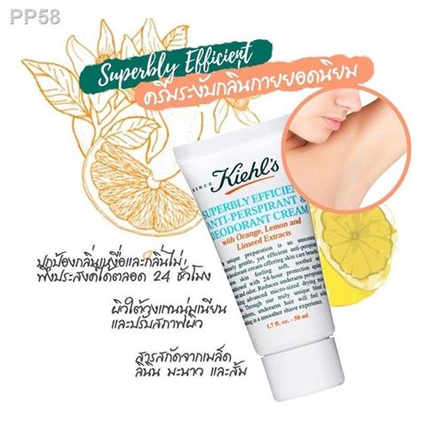 KIEHL S Superbly Efficient Anti Perspirant Deodorant Cream 75ml ครม