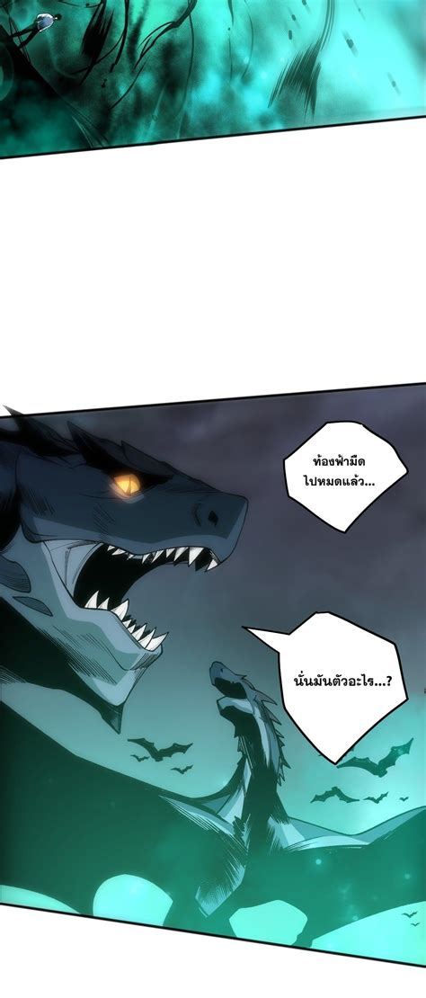 Disastrous Necromancer ราชันนักอัญเชิญวิญญาณ 261 แปลไทย | Kurotoon