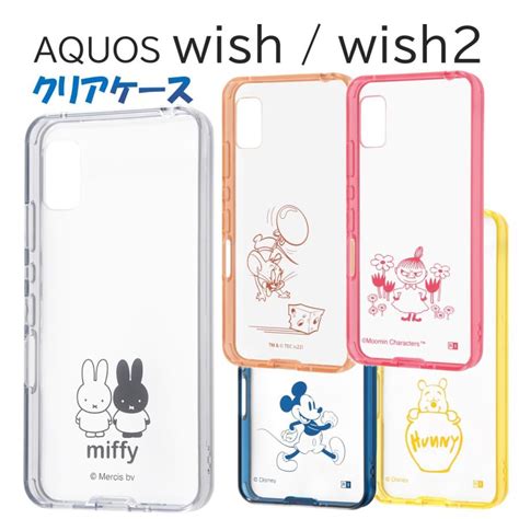 Aquos Wish Wish Au