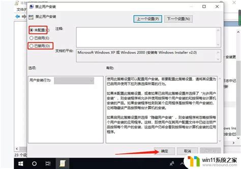 Win10系统安装不了软件的详细解决方法 Win10软件无法安装怎么修复 Win11系统之家