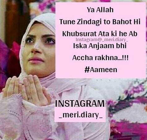 Aameen Ussi Ka Saath Likhna Mere Liye Mout Tak Islamic Love