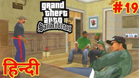 Gta San Andreas Reuniting The Families Mission Completed By Ank