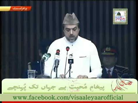 Beautiful Quran Recitation Qari Najam Mustafa At National Assembly