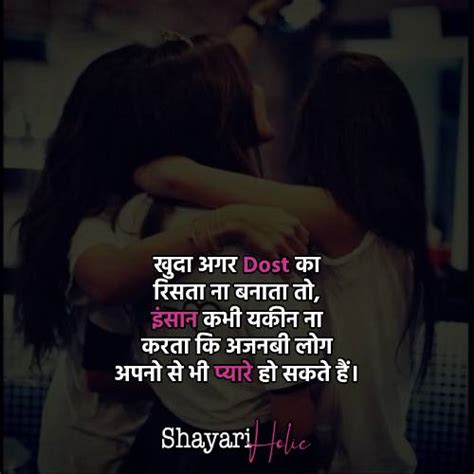 219+ Friendship Shayari in Hindi👬- दोस्ती शायरी हिंदी में