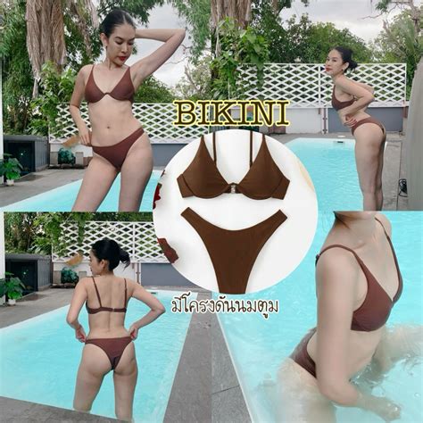 บกน Bikini สนำตาล มโครงดนหนาอก พรอมสง Shopee Thailand