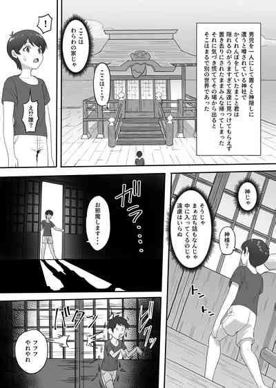 Okitsune Sama No Kamikakushi Nhentai Hentai Doujinshi And Manga