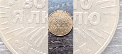 Монета Макдональдс 30 лет дружбы купить в Санкт-Петербурге | Хобби и ...