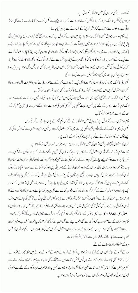 Urdu Sex story سیکس ٹائمنگ اینڈ سائز