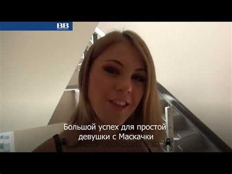 Девушка с Маскачки победила в американском конкурсе «для взрослых ...