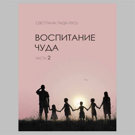 Книги Лады-Русь. Психология счастья | ВКонтакте