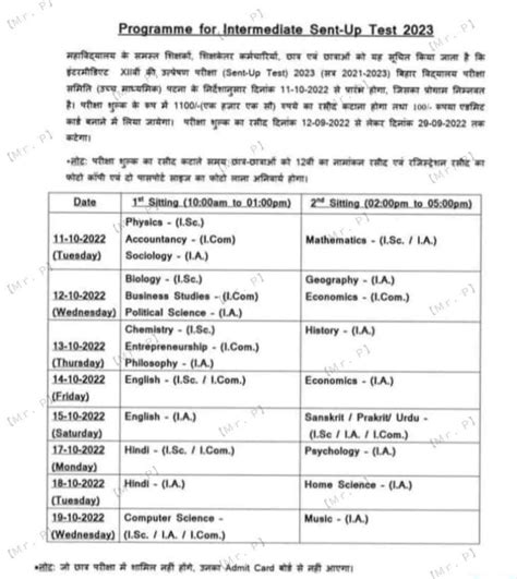 Bihar Board 12th 10th Matric Inter Sent Up Exam Date 2023 Bseb Inter Matric Time Table