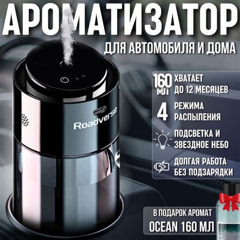 Ароматизатор для автомобиля, ароматизатор в машину ультразвуковой с ...