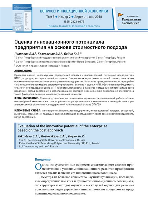Потенциал. что такое "потенциал"? понятие и определение термина "потенциал"