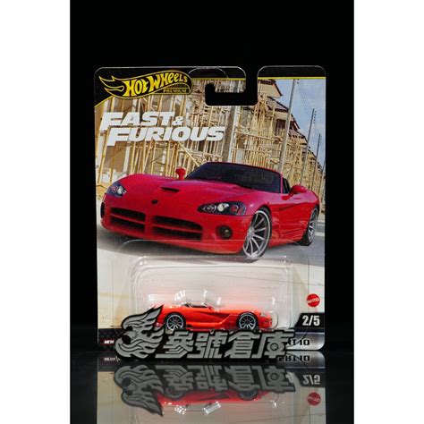 參號倉庫 現貨 風火輪 小汽車 玩命關頭 JBL85 03 道奇蝰蛇 SRT10 Hot Wheels 蝦皮購物