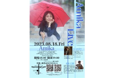 Amika Live Hiroki Kashiwagi Cellist Official Site