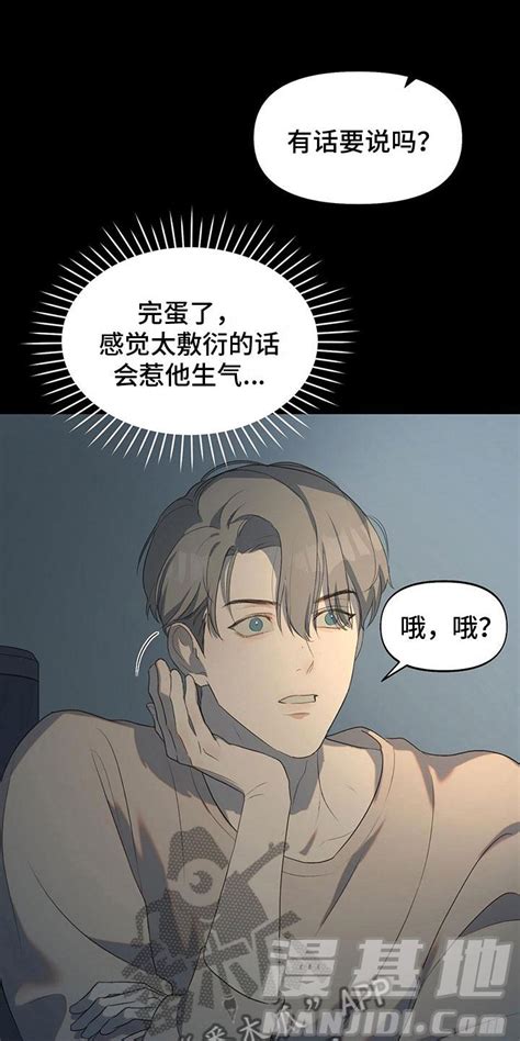 书呆子计划漫画第15章学习狂人在线免费阅读 漫集市