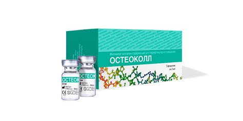 Коллаген ГУНА С.п.А., Италия Остеоколл - «Рекомендую» | отзывы