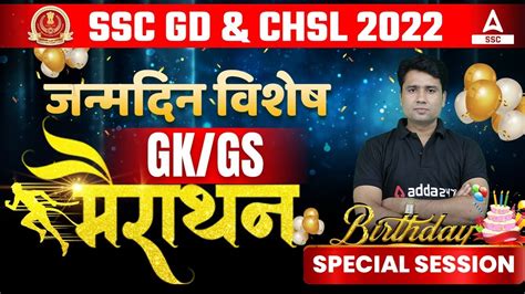 SSC CHSL 2022 SSC GD GK GS By Pawan Moral GK GS MARATHON CLASS